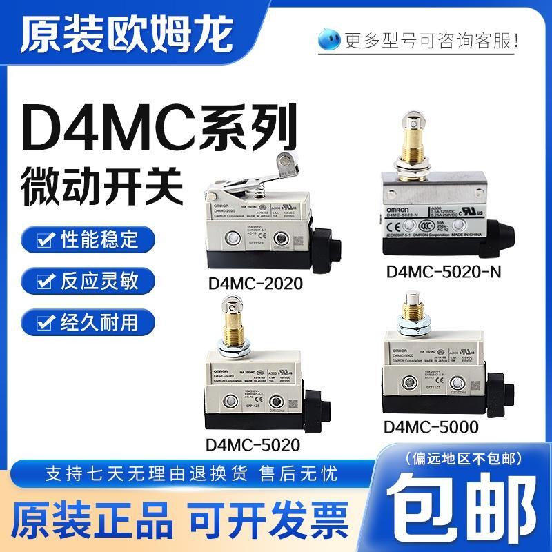 Omron D4MC-5020-N 5000 5040 D4MC-2020 3030 1020 จังหวะสวิตช์ไมโคร