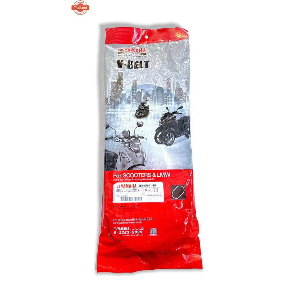 สายพาน Grand Filano แท้ศูนย์ YAMAHA  2BM-E7641-00