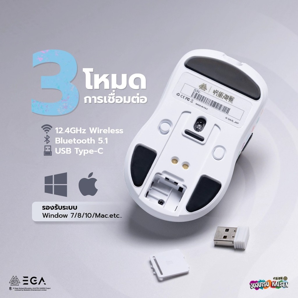 [ประกัน1 ปี] Mouse “EGA I JUJUTSU KAISEN WHITE LIMITED EDITION” เมาส์ไร้สาย 4K DPIสูงสุด 26000 พร้อมแท่นชาร์จแม่เหล็ก ราคา ถูกที่สุด ดีลบีเคเค แกลเลอรีภาพที่ 5