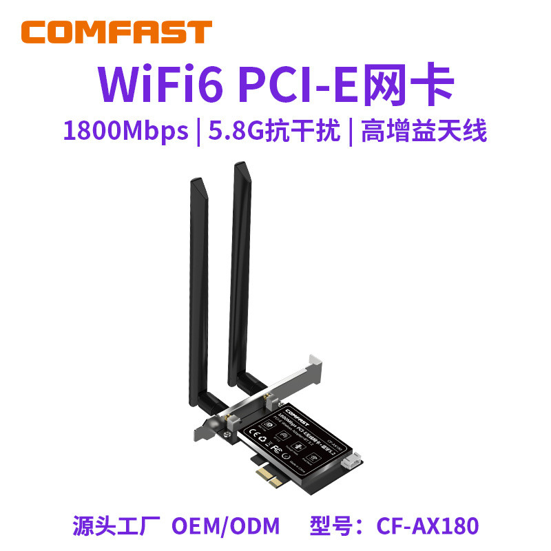 COMFAST CF-AX180 การ์ดเครือข่ายไร้สายอินเทอร์เฟซ PCIE เดสก์ท็อป 1800M Dual Band เครื่องส่งสัญญาณ wif