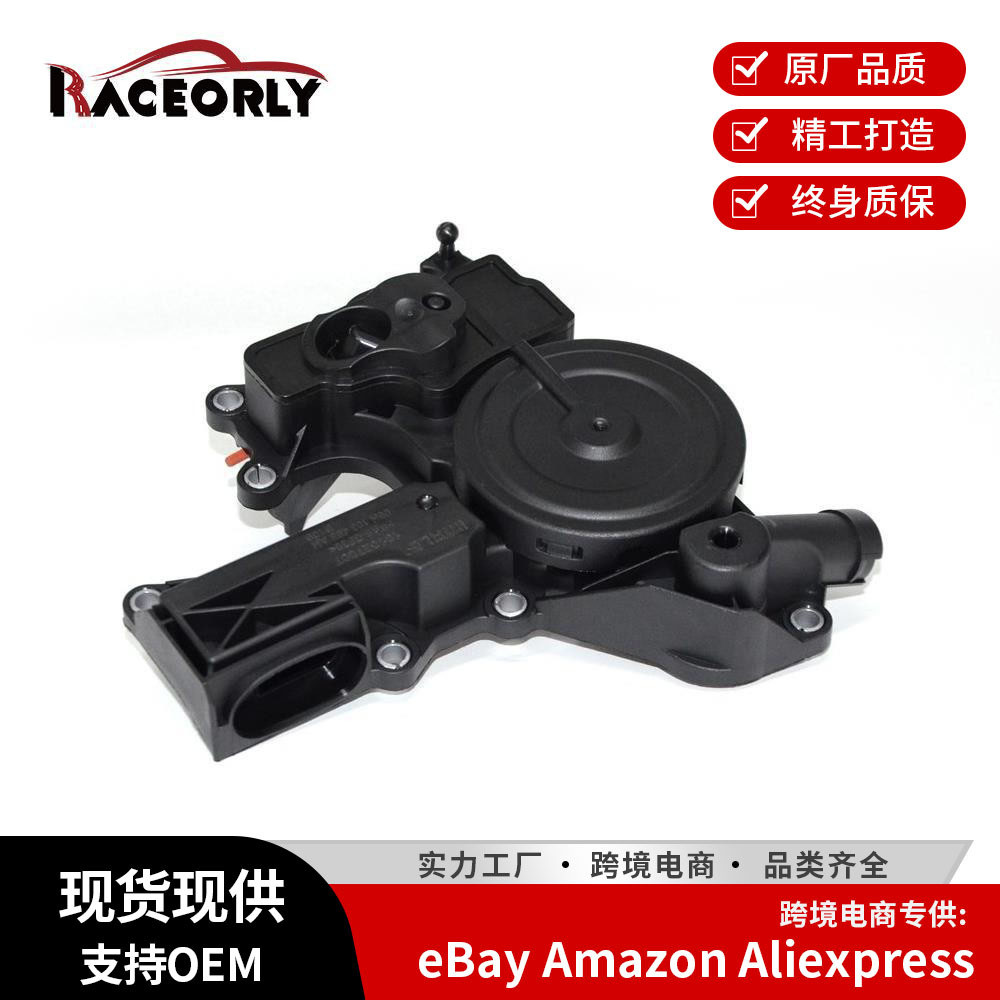 เหมาะสําหรับเครื่องแยกน้ําน้ํามันเครื่อง EA888 06H103495วาล์วไอเสียท่อระบายอากาศข้อเหวี่ยงพลังงานต่ํ