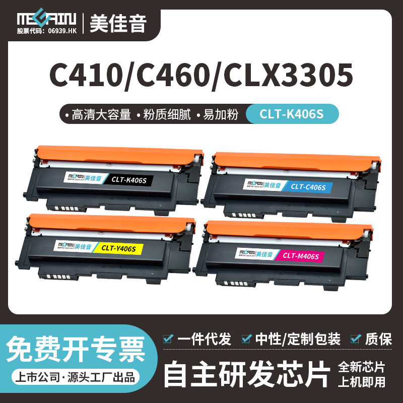 เหมาะสําหรับตลับหมึกผง Samsung CLT-K406S xpress SL-C410W C460FW CLP-360W Selenium Drum ตลับหมึก