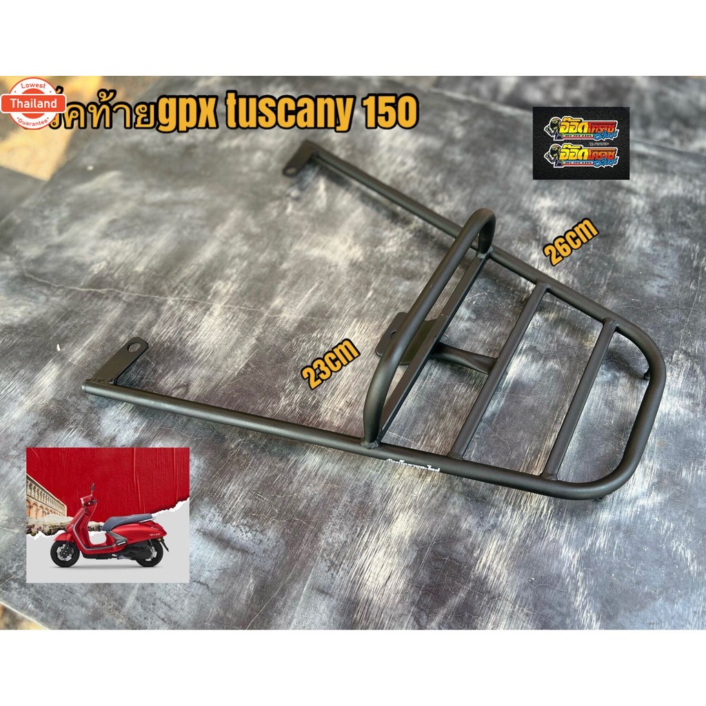 แร็คท้ายgpx tuscany 150