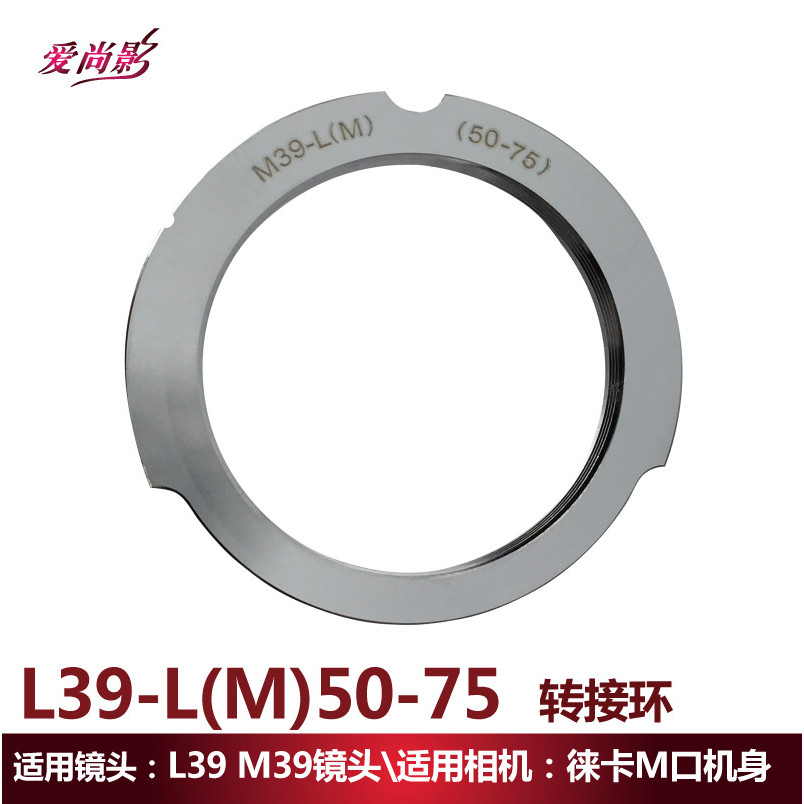 L (M39) -LM (50-75) แหวนอะแดปเตอร์เหมาะสําหรับ LEICA M Lycra M39 ถึง Lycra M Mount
