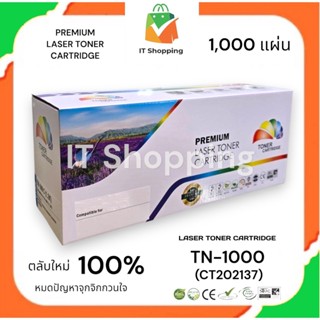 ตลับหมึก TN-1000 HL-1110/HL-1112 (สีดำ) PREMIUM