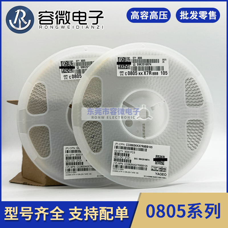 0805106K 10UF 10V/16V/25V X5R X7R Patch Capacitor เซรามิค Miniature Capacitor 4.6
