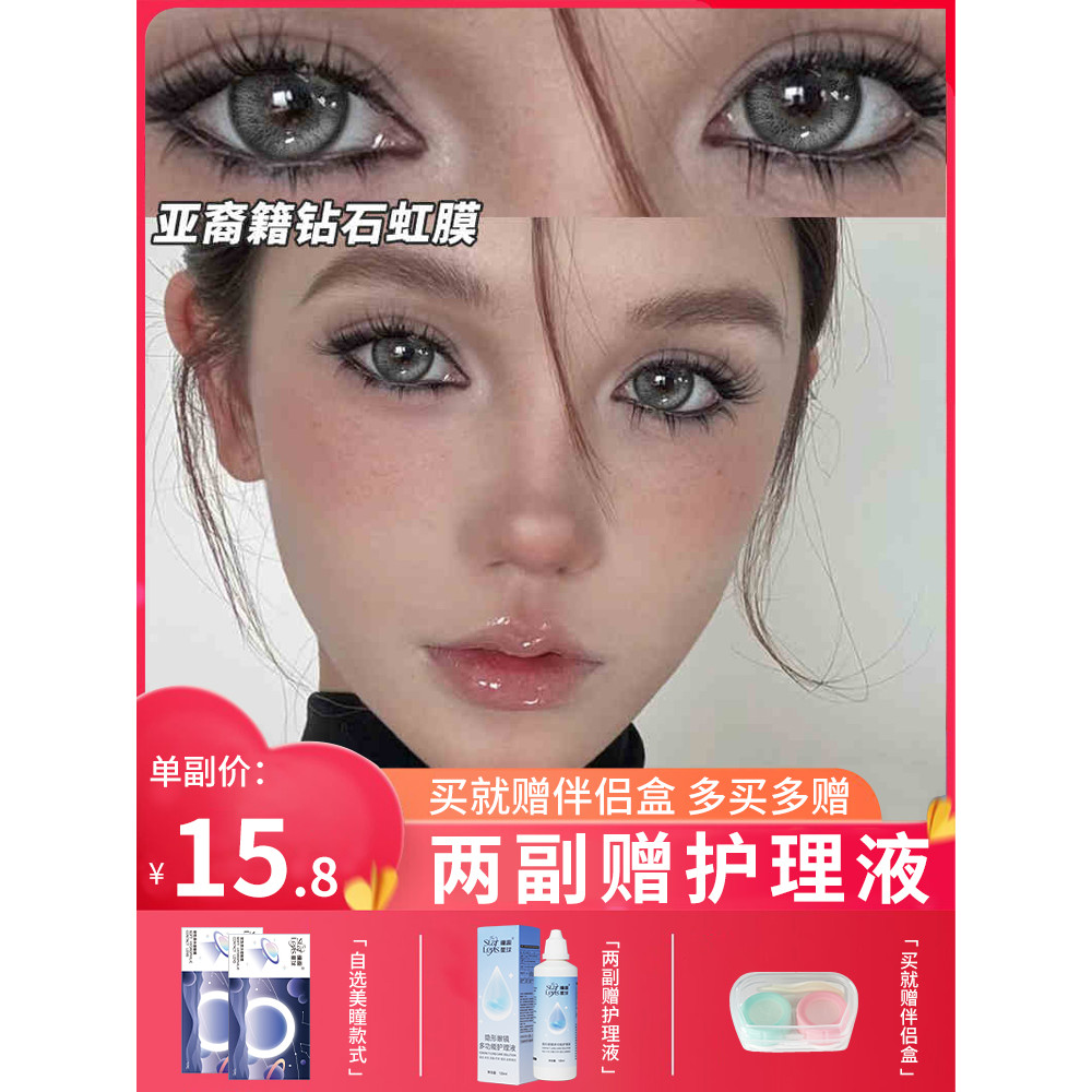 เลนส์กล้อง คอนแทคเลนส์ คอนแทคเลนส์ Berlin Fog Grey สำหรับสายตายาว ออกแบบมาเพื่อสวมใส่ง่ายตลอดครึ่งปี