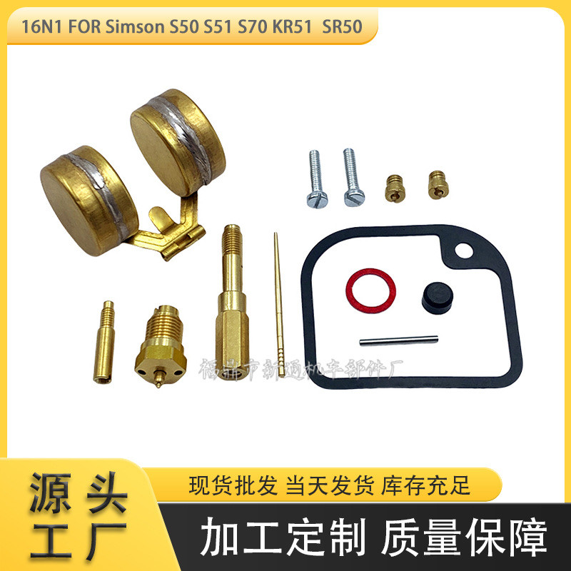 ชุดซ่อมคาร์บูเรเตอร์ 16N1 เหมาะสําหรับ Simson S50 S51 S70 KR51/2 SR50