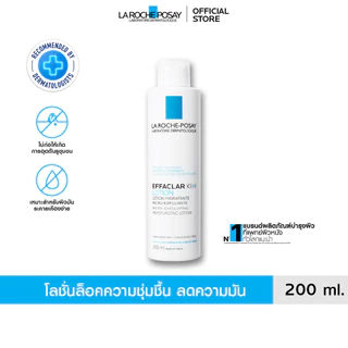 ลา โรช-โพเซย์ LA ROCHE-POSAY K (+) LOTION โลชั่นล็อคความชุ่มชื้น ช่วยผลัดเซลล์ผิวอย่างอ่อนโยน ลดความมัน 200ml.