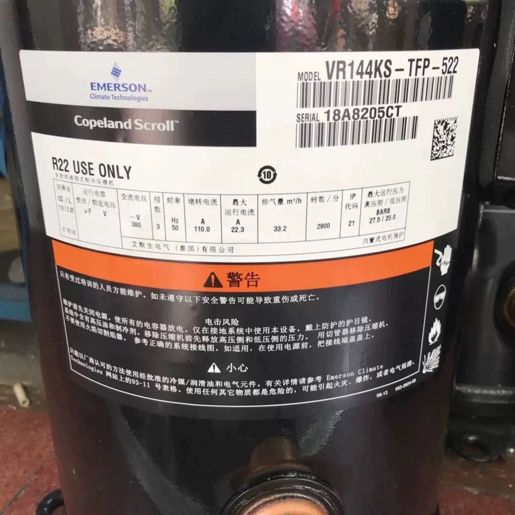 คอมเพรสเซอร์ Copeland VR125KS-TFP-522 ZR125KC VR144KS-TFP-522 ZR144KC