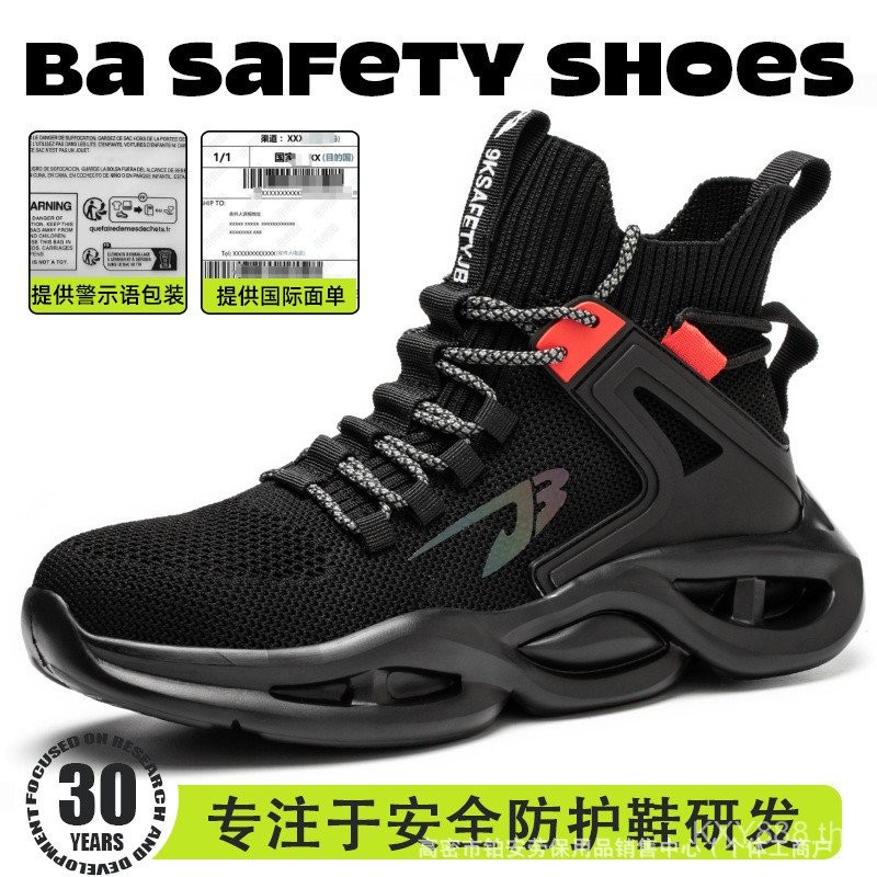 Breathable Flyknit Safety Shoes High Top Wear-resistant Anti-smash Anti-puncture Work Shoes All-seas