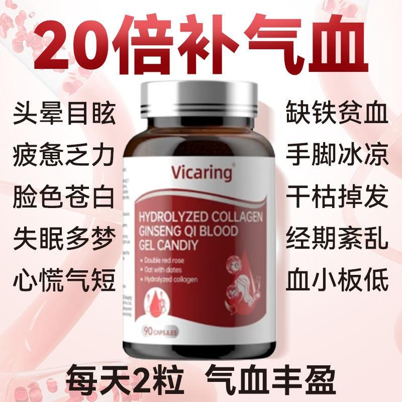 Vicar American Beauty Blood Iron-Replenishing Women Feet Cool Feet Feel Feel Feel Feel Feel Feel Fee