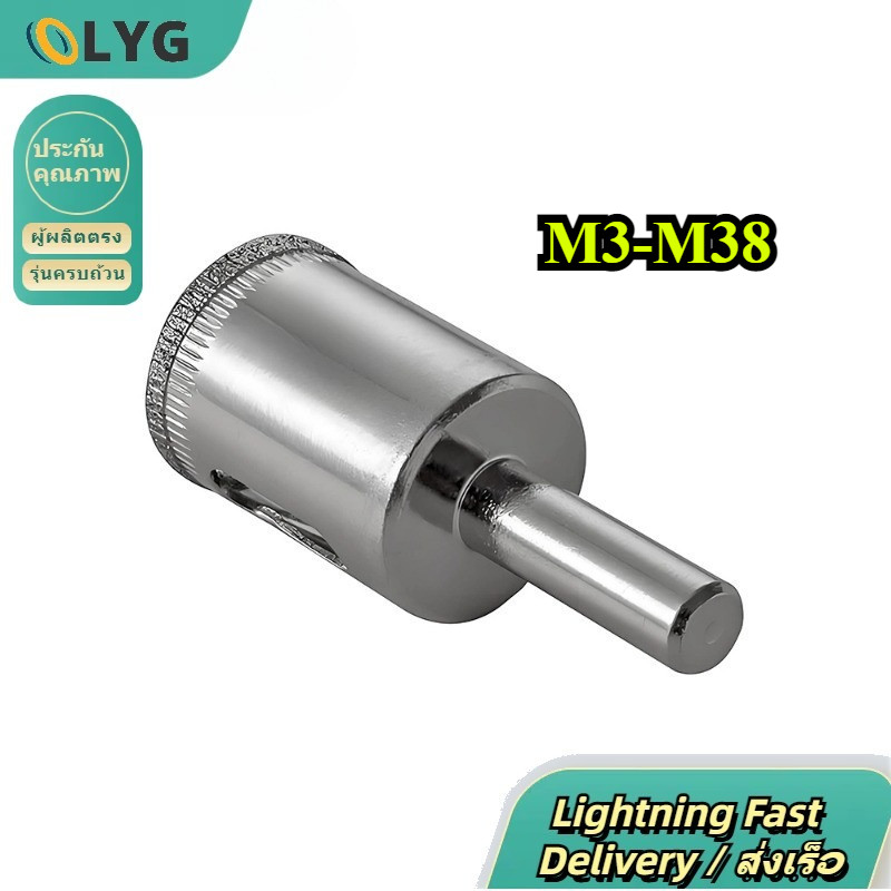 โฮลซอเจาะกระจก/Glass Hole Opener M3-M38 (TH)