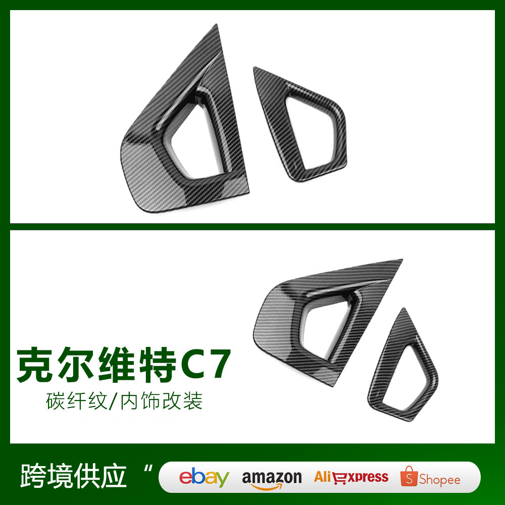 เหมาะสําหรับ 14-19 Corvette Corvette C7 ดัดแปลงเกียร์ Shift Central Handle อุปกรณ์ตกแต่ง