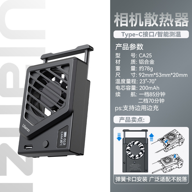 8Ulanzi CA25 กล้องหม้อน้ําสดอุปกรณ์เสริมกล้องโลหะ