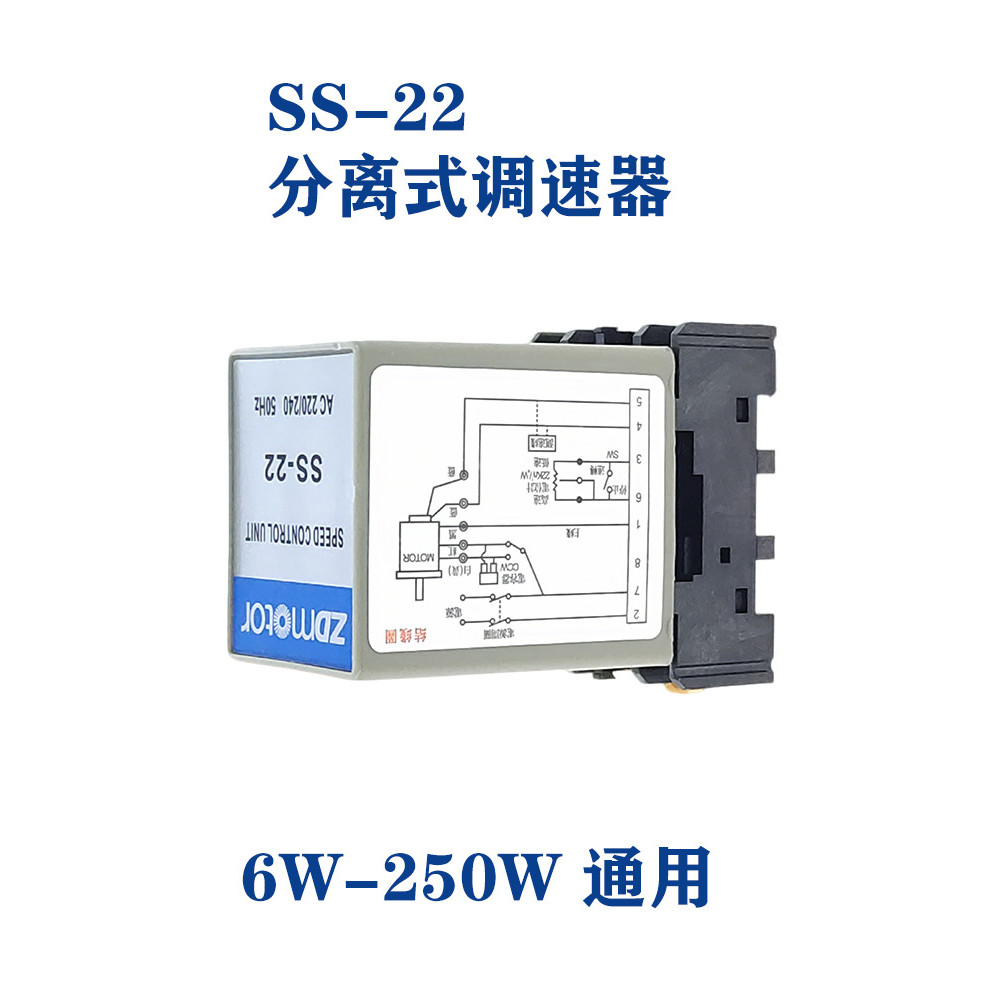 ZD Motor Speed Regulator SS-22 Split Controller สวิตช์ปรับมอเตอร์ AC SS-21 แยกประเภท