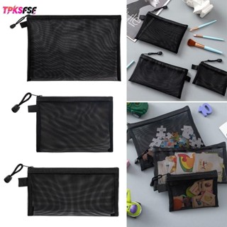 กระเป๋าแฟ้มตาข่าย TPKSF, กระเป๋าปากกาไนลอน A4 A5 A6, กระเป๋า…