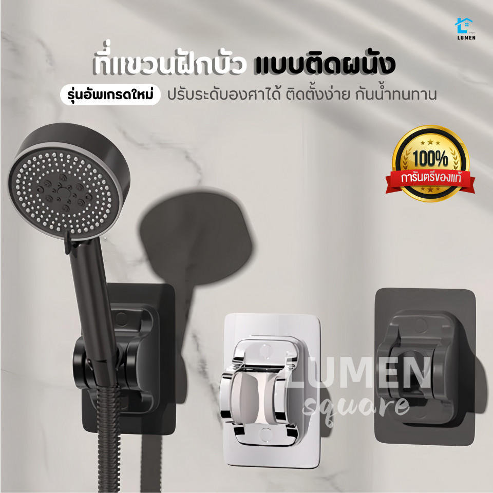 ที่แขวนฝักบัวติดผนัง(รุ่นอัพเกรด)ปรับระดับองศาได้ ที่จับฝักบัว ที่แขวนฝักบัวอาบน้ำ ขาแขวนฝักบัว สายฉีด ที่แขวนสายชำระ