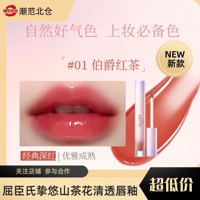 Watsons Zhiyou Camellia Student Lip Glaze Clear Lip Glaze Water L Monacean Changine Flower Makeup Ma