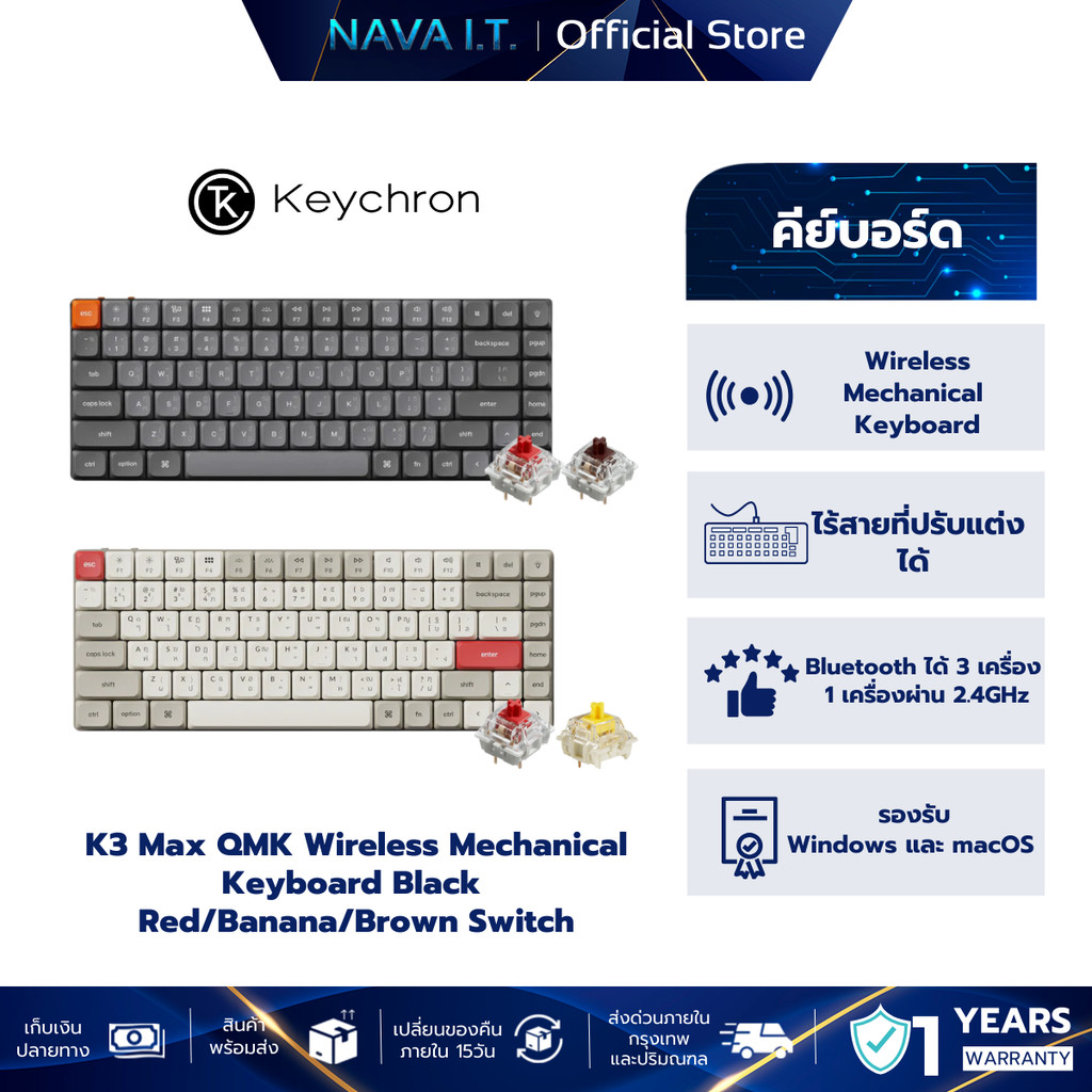 Keychron K3 Max QMK Wireless Mechanical Keyboard Black/Retro (Red/Brown/Banana Switch)