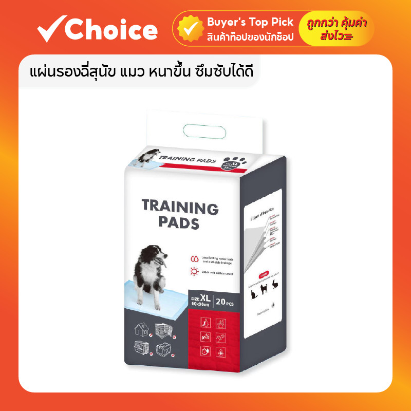 แผ่นรองฉี่สุนัข แบบหนา ซึมซับดี ต่อต้านแบคทีเรีย ขนาด S-XL ผ้ารองฉี่สุนัข