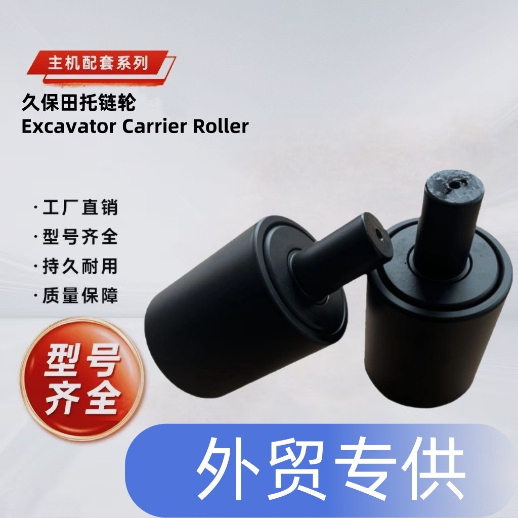 เหมาะสําหรับ Kubota KX040-4 KX057-4 KX121-3 KX161-3 KX161-3S ลูกกลิ้งด้านบน