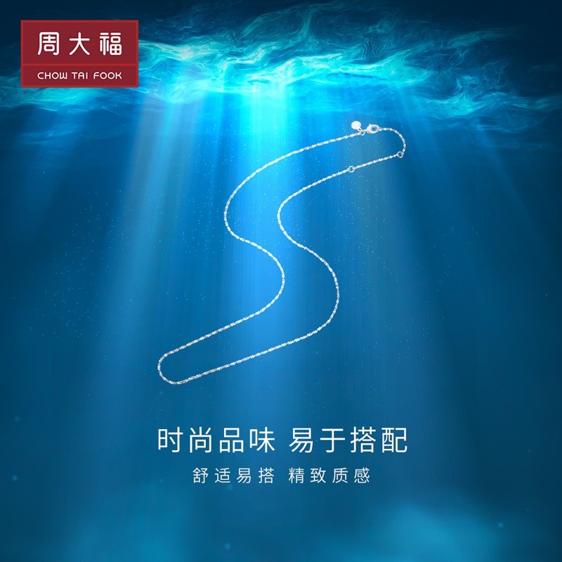 สร้อยคออัญมณี Zhou Dafu แบบโซ่ธรรมดา เพทtelum PT950 โมเดล PT162410
