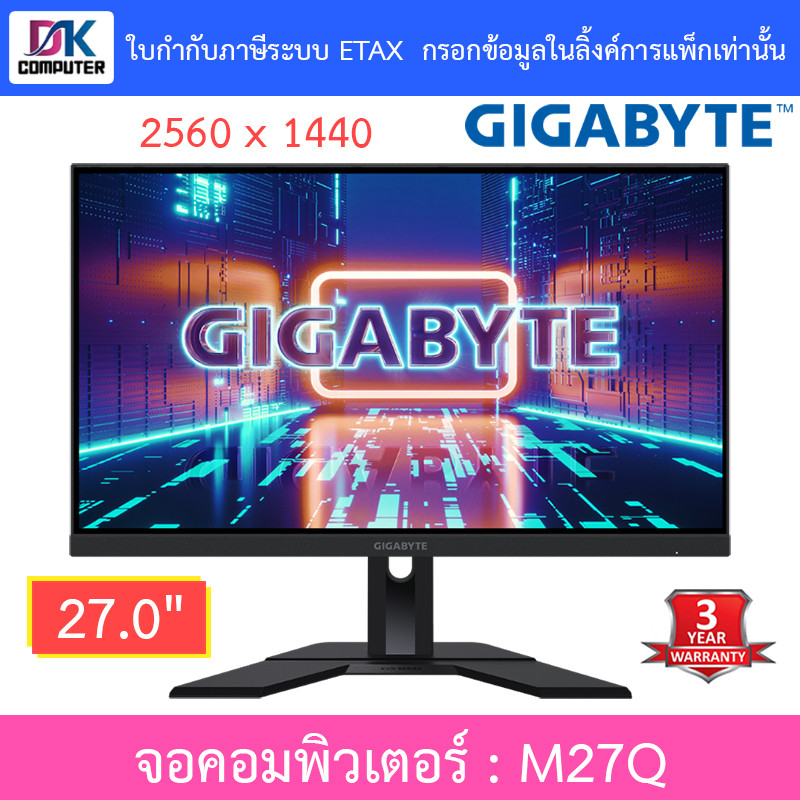 GIGABYTE LCD MONITOR มอนิเตอร์ จอคอมพิวเตอร์ 27" รุ่น M27Q