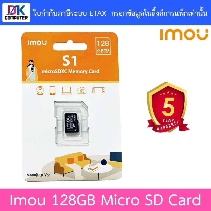 imou การ์ดหน่วยความจำ imou S1 Micro SD Card 128GB