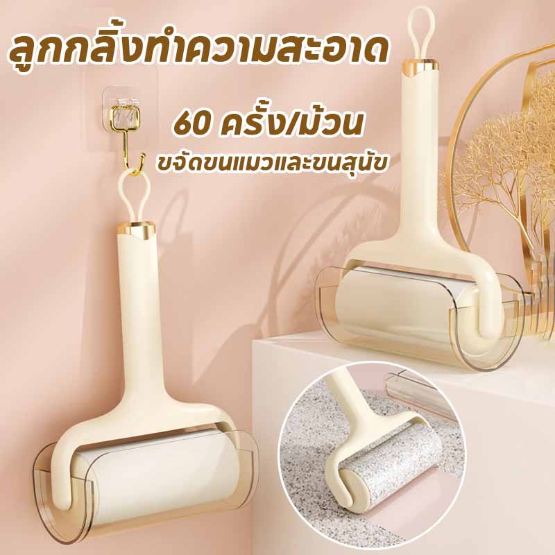 พร้อมส่ง กำจัดขนสัตว์เลี้ยง ลูกกลิ้งเก็บขน ลูกกลิ้งทำความสะอาด 60 ครั้ง/ม้วน ขจัดขนแมวและขนสุนัข