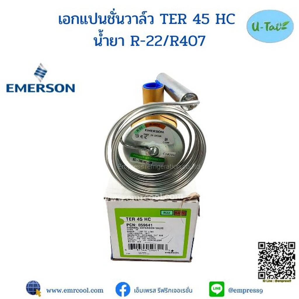 EMERSON Themal Expansion Valve TER 45 HC น้ำยา R22&R407c