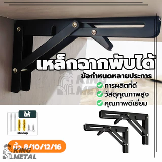 ขารับชั้นติดผนัง ฉากพับ เหล็กฉากพับได้ ชั้นพับได้ เหมาะสำหรับห้องครัว ห้องนั่งเล่น ห้องนอน และห้องน้ำ (1 คู่/ชุด)