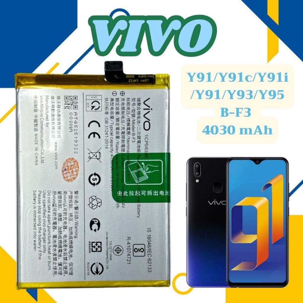 ส่งในไทย แบตเตอรี่ battery vivo Y91/B-F3 vivo Y91c/Y91i/Y91/Y93/Y95 4030 mAh จัดส่งเร็ว