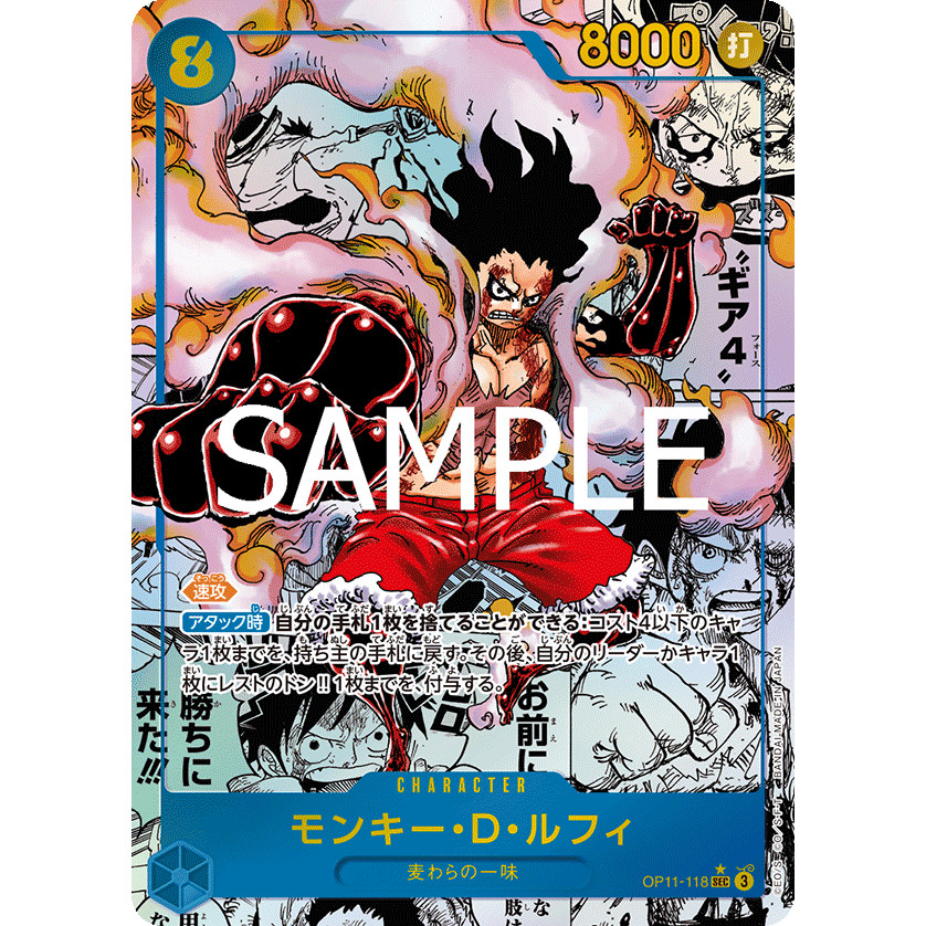 OP11-118 / Monkey.D.Luffy / Manga Luffy / A Fist of Divine Speed- [OP-11] / Bandai / การ์ดเกมวันพีซ 