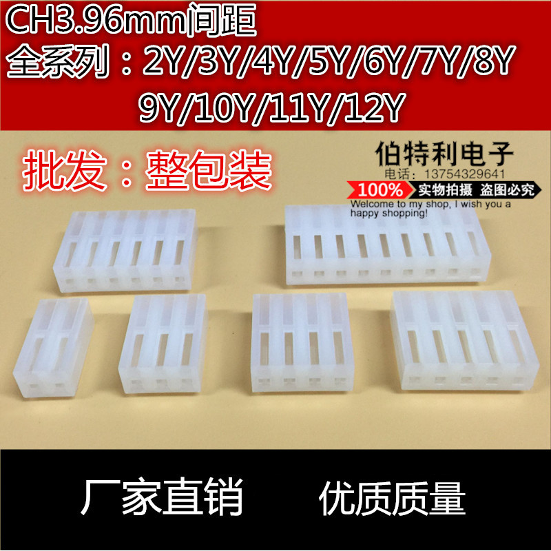 เปลือกพลาสติก CH3.96-2P2Y3Y4Y5Y6Y7Y8Y9Y10Y Connector Connector Bar Plug รูเปลือกพลาสติก