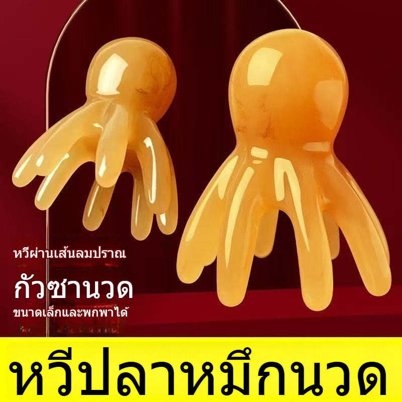ผลิตภัณฑ์ของแท้ เครื่องนวดหัวแบบหลายฟังก์ชัน ปลายแปรงเป็นรูปหัวปลาหมึก นวดเส้นเลือดฝอย เครื่องมือขูดสิว
