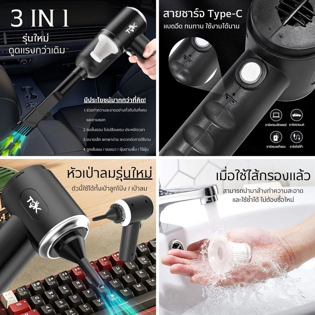 เครื่องดูดฝุ่นพกพา 3in1 ไร้สาย พลังดูด 9000Pa ดูด/เป่าลมได้ thumbnail 5