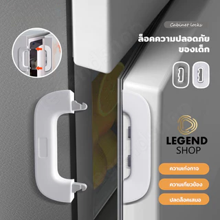 สายล็อคตู้อเนกประสงค์ ตัวล็อกตู้ ล็อคตู้เย็น ล็อคประตู กันเด็กเปิด ป้องกันการหนีบ ความปลอดภัยเด็ก