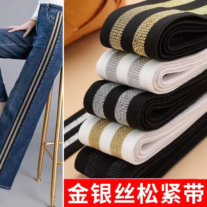 TAPIO Gold Silver Wire Elastic Band Sweatpants ด้านข้างกว้างลายเอวเพิ่มความสูงกางเกงยีนส์นุ่มยืดหยุ่นขอบ
