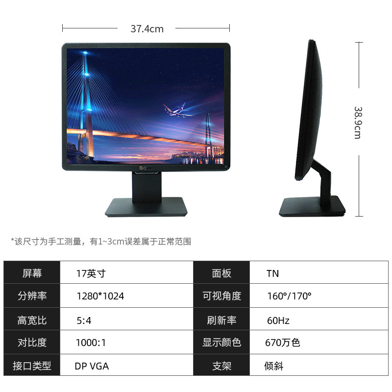 อุปกรณ์แสดงผลหน้าจอสี่เหลี่ยมมาตรฐาน Dell/Dell E1715S 17 นิ้ว 5: 4 อินเทอร์เฟซ DP รับประกันระดับชาติ