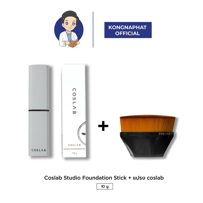 Coslab Studio粉底棒 - Coslab Studio粉底棒 + Coslab刷子