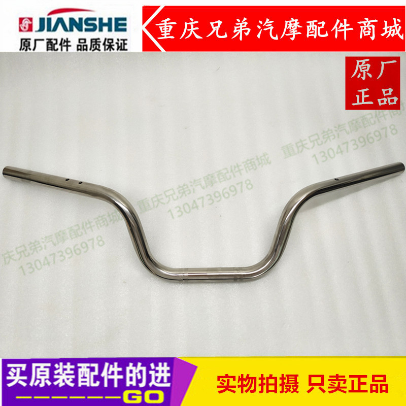 อุปกรณ์มอเตอร์ไซค์ก่อสร้าง JS125-6B-6A-6F-V6-7C-7A Junfeng Junjiang Handlebar Tube Faucet Handlebar