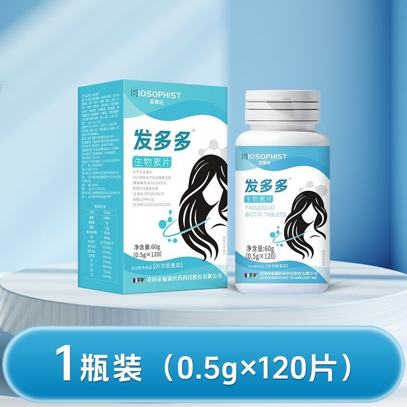 Furduo Biotin เม็ดงาดําวิตามิน B2B6 สามารถจับคู่ Stay Up Late Hair Loss Anti-Hair Loss Nourishing Ha