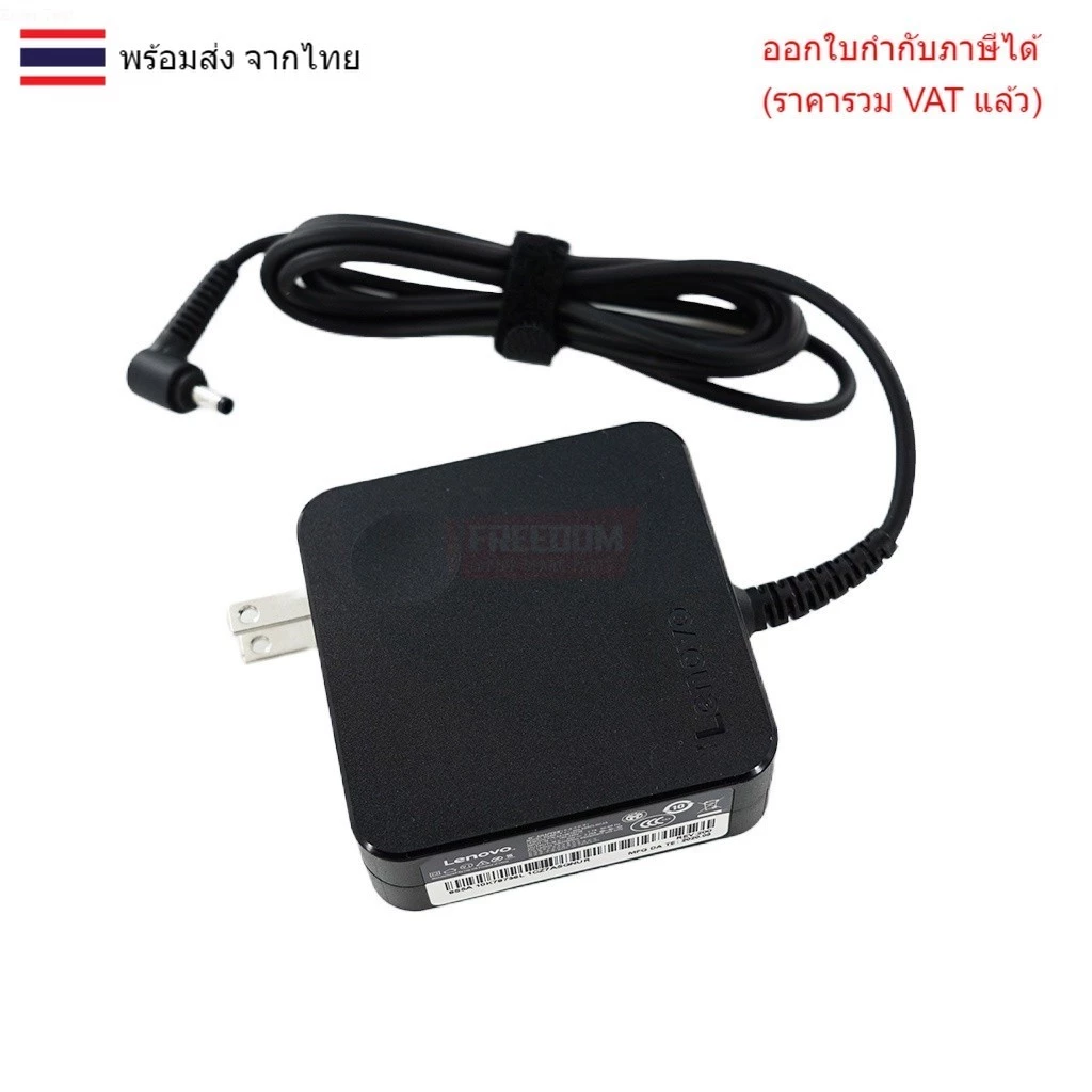 ADAPTER-NOTEBOOK สายชาร์จโน๊ตบุ๊ค LENOVO 20V 3.25A หัว 4.0*1.7MM 65W ของแท้ LENOVO 110 320 320S 330 330S 710S S340 L340