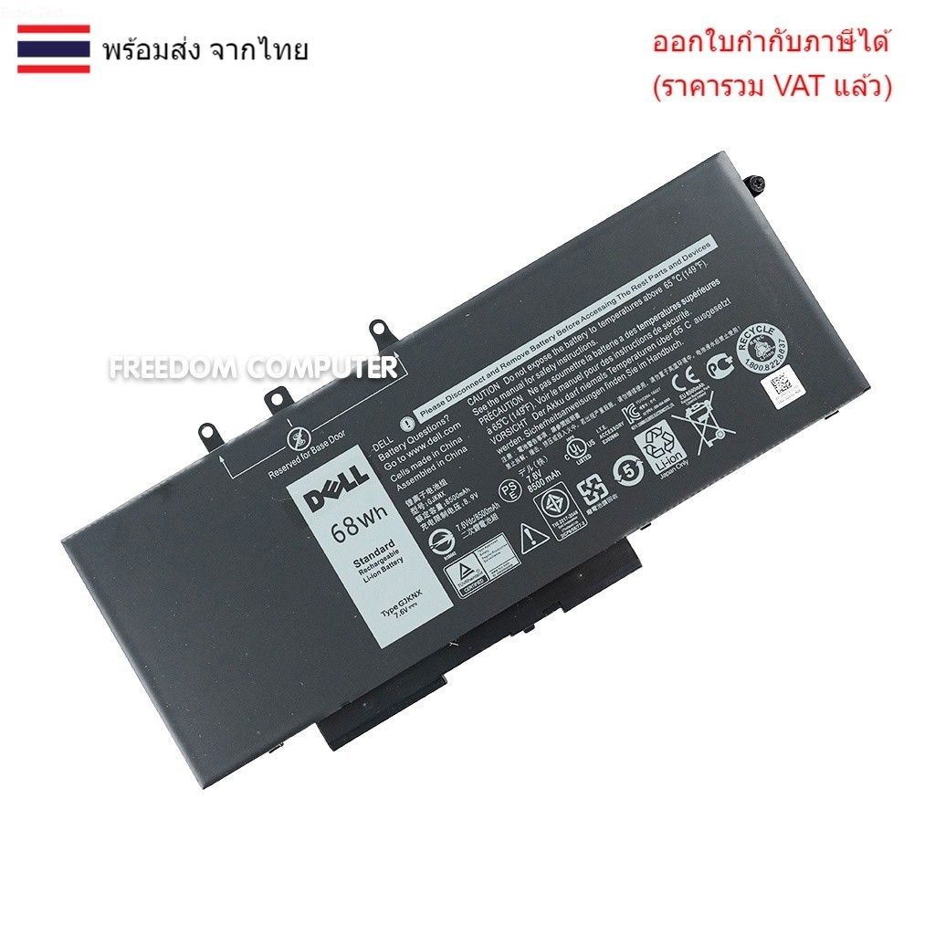 BATTERY-NOTEBOOK แบตเตอรี่โน๊ตบุ๊ค (แท้) GJKNX GD1JP สำหรับ Dell 5480 5580 5280 5290 5590 5490 5491 5455 5591