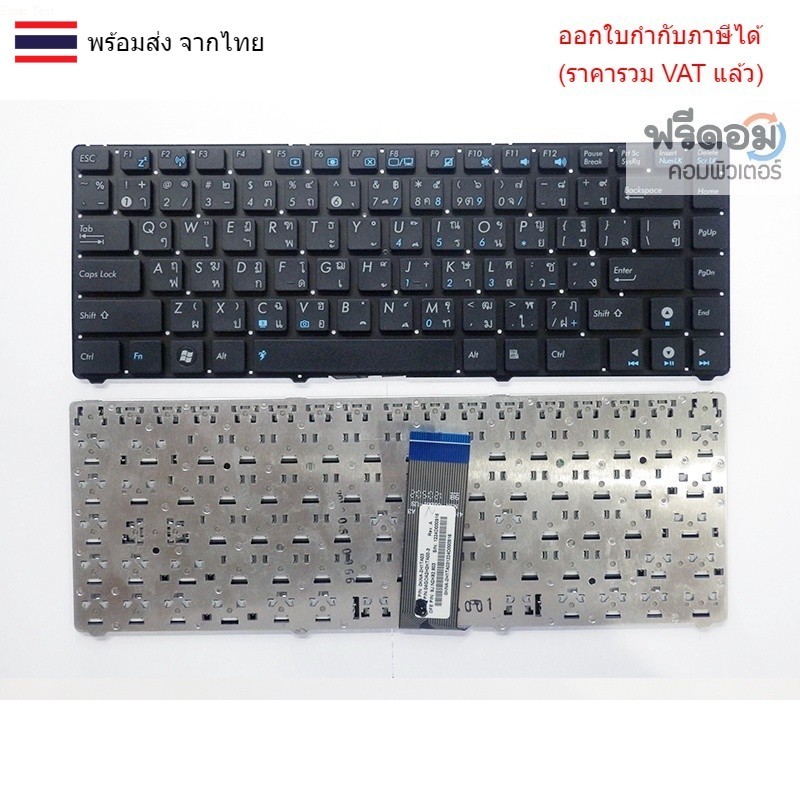 KEYBOARD คียบอร์ด Asus 1215 1215N 1215P 1215T 1215B 1215BT 1225B แบบฝั่ง ไทย-อังกฤษ