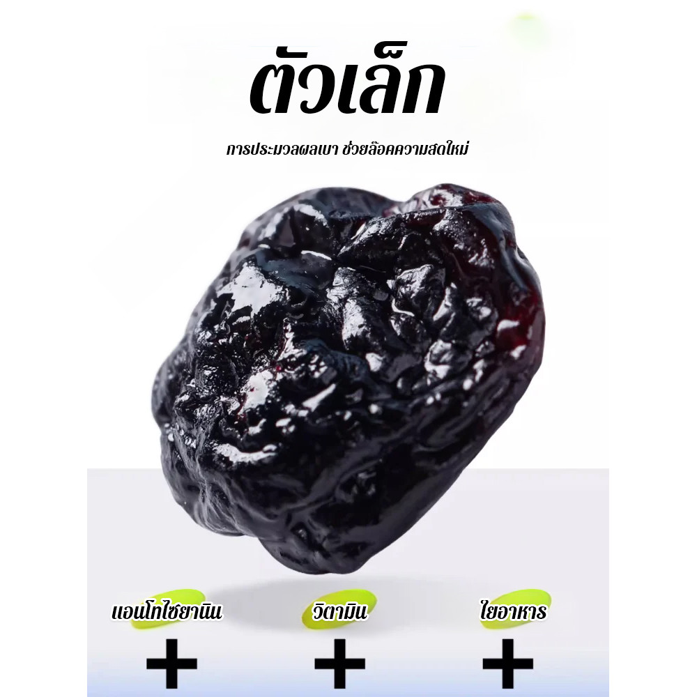 💕ผู้ขายในพื้นที่💕บลูเบอร์รี่อบแห้งเกรดพรีเมียมไม่มีน้ำตาล อุดมไปด้วยแอนโทไซยานิน พร้อมทาน 100กรัม/ถุง อาหารอร่อย อุดมไปด้วยแอนโทไซยานิน บลูเบอร์รี่แห้ง บลูเบอร์รี่ - รูปที่ 4