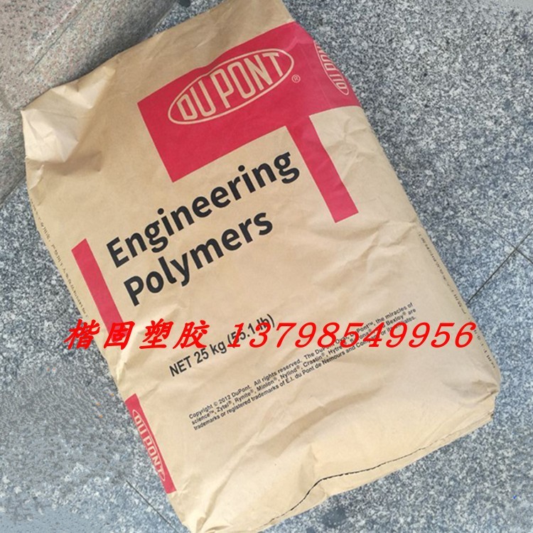 จัดหาสารหน่วงไฟ V0 ไนลอน PA66/Dupont FR7026V0 ความต้านทานสารเคมีที่มีความแข็งแรงสูง
