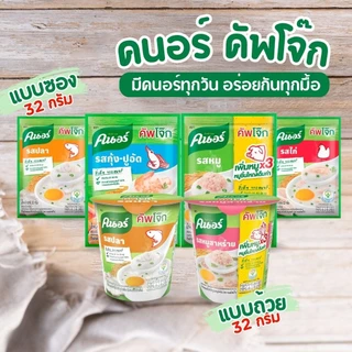 คนอร์ คัพโจ๊กแบบซองและเเบบถ้วย by กำตังค์