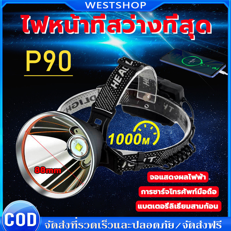 COD!! ไฟฉายคาดหัว ไฟฉายคาดหัว P90 ซุปเปอร์ซีนอน สว่างกว่า L8 2เท่า ส่องไกล 2 กิโลเมตร ไฟคาดหัว
